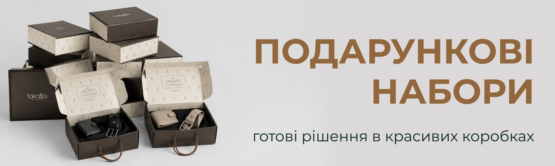 подарункові набори