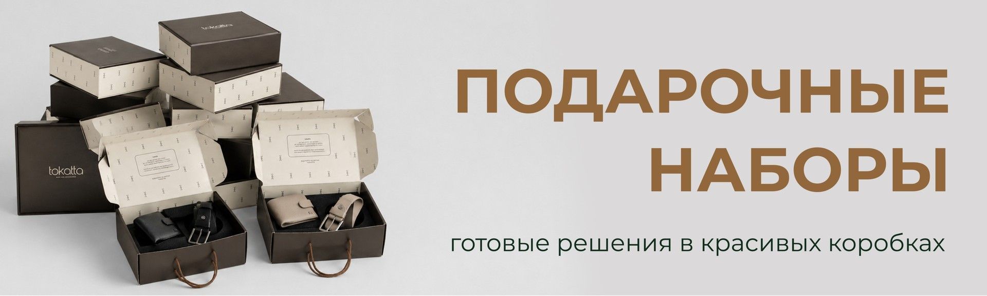 подарочные наборы